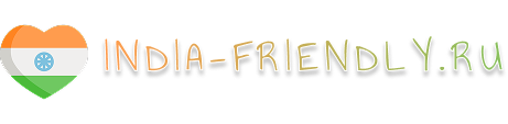 india-friendly.ru